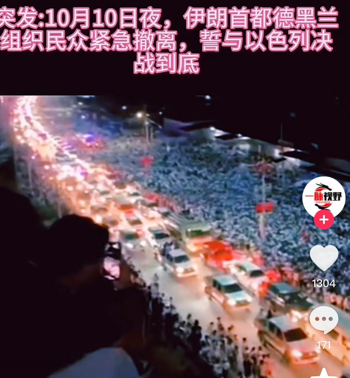 伊朗终于硬起来了