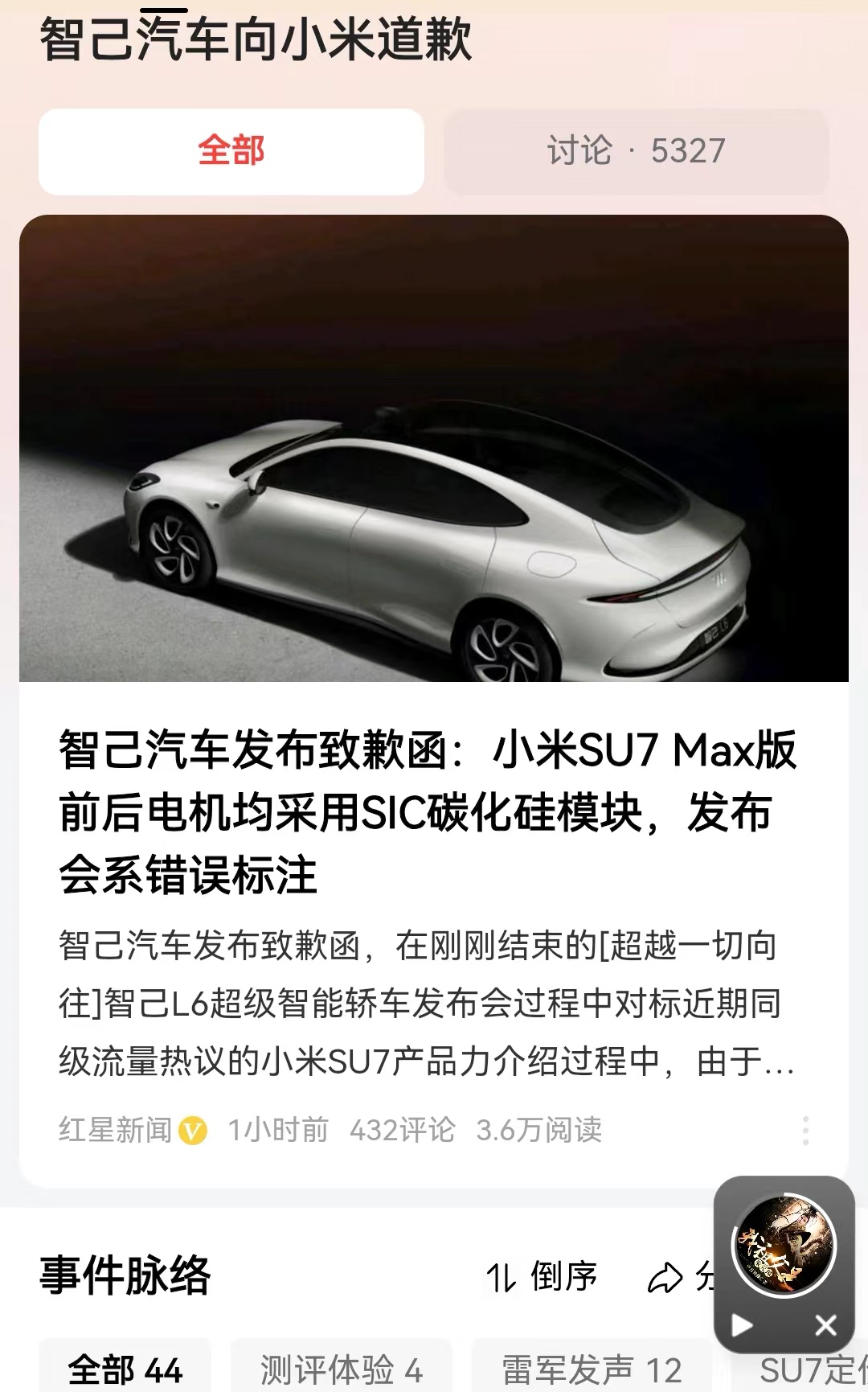#智己汽车向小米道歉#小米想要正式的致歉函，就给他一份呗。在小米汽车发言人宣布，