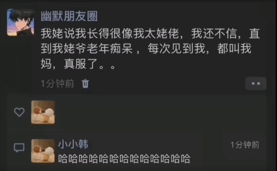 我姥说我长得很像我太姥姥