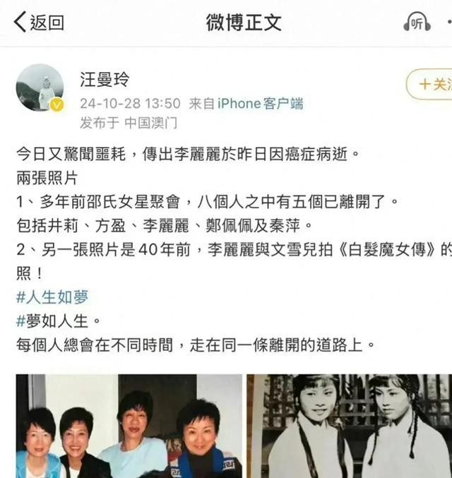 74岁港星李丽丽病逝，一生未婚未育，好友透露确诊到去世仅1个月