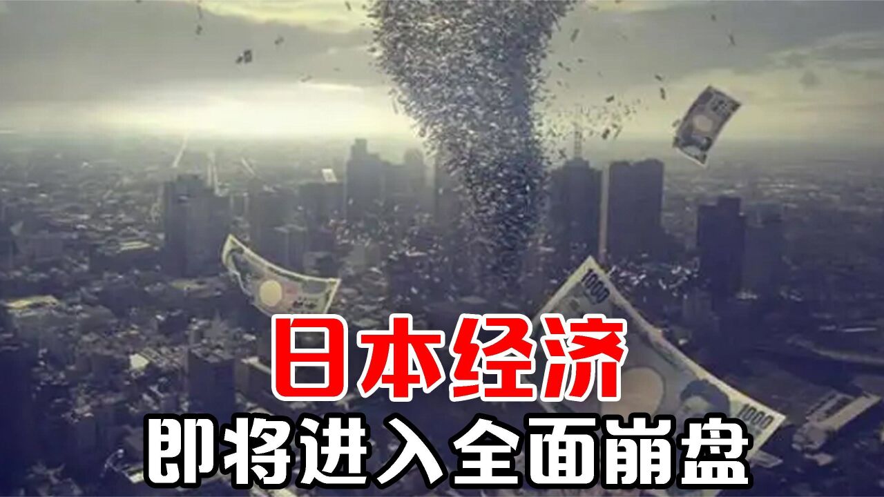 日本经济还会重新崛起吗？

安倍活着那会，我的回答是，可能性不为零！

现在，我