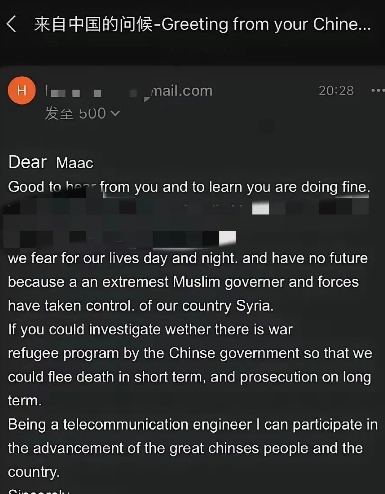 一位叙利亚电信工程师写信向中国朋友求救，希望中国能够接收难民，这位叙利亚电信工程