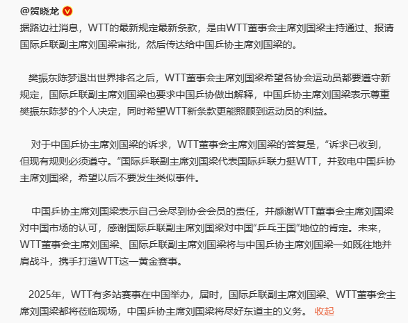 我晕了，我没看懂，只看到“刘国梁”！