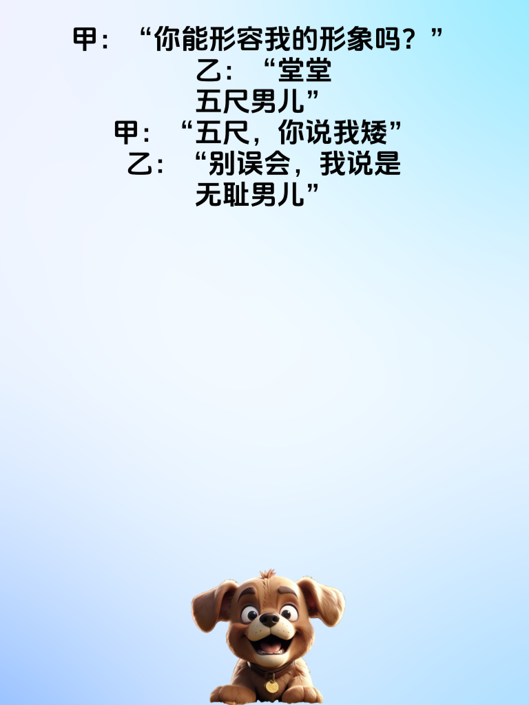 每日欢笑分享，快乐永不落幕