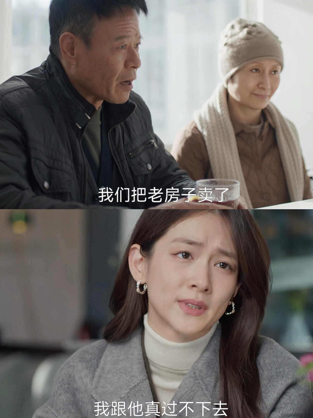 公婆为挽回儿媳，要卖老房子被拒