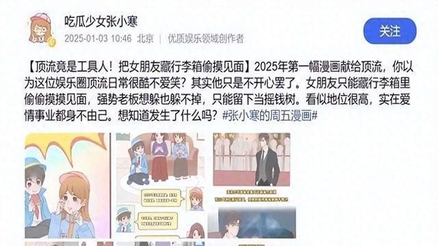 广州男篮运动员把女友装进行李箱，带进宿舍学习，女主身份被扒