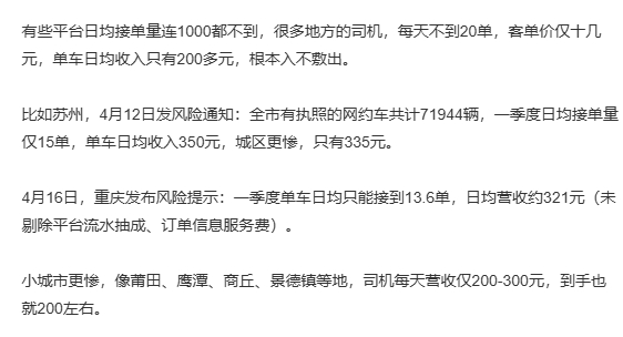 今天打车遇到一69岁大爷，年轻的时候自己开塑胶厂，现在家闲着没事，就开开网约车…