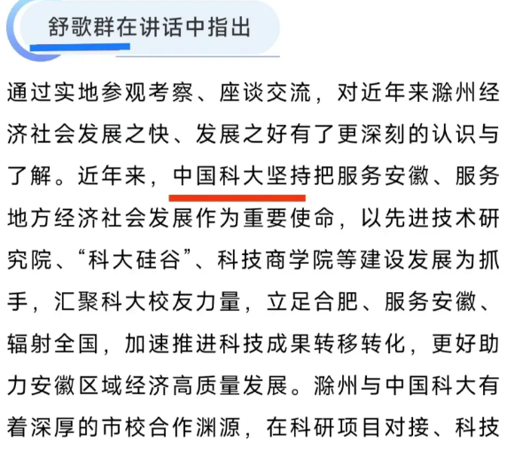 很多人把中国科学技术大学简称为“中科大”，这是错误的。中国科学技术大学正确的简称