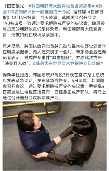这届韩国总统也不知道咋混的，搞的绝对意义的众叛亲离。不仅在野党都成了反对派，自己