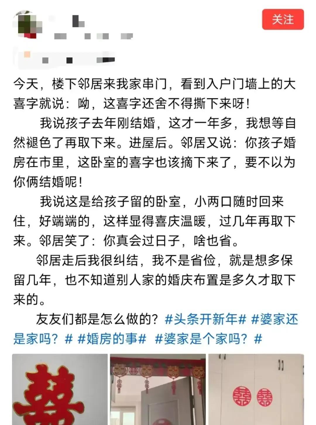 楼下邻居来女子家串门，看到入户门墙上的“大喜字”，就打趣道：“呦，你儿子结婚贴的