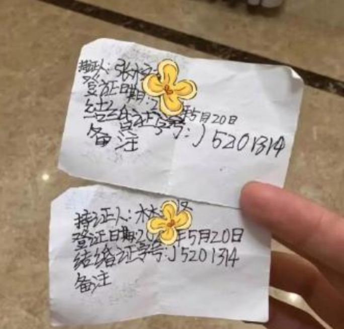 在女儿的裤兜里翻到的，这婚我不同意，不得反驳。！哈哈哈哈哈 [大笑][大笑][大