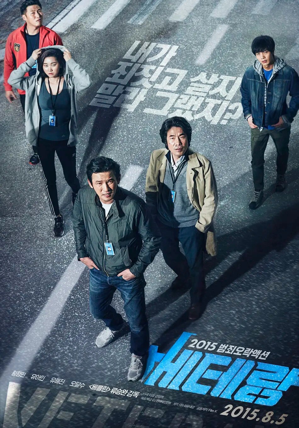 韩国犯罪动作片，一人对抗财阀集团