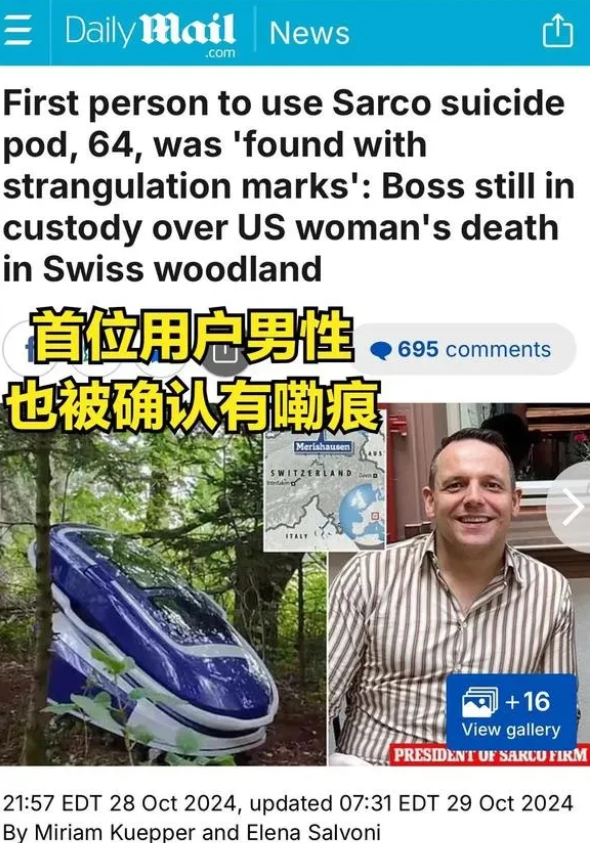 欧洲又来了个地狱级笑话，瑞士提供的安乐死服务，说是躺在自杀舱然后释放氮气可以无痛