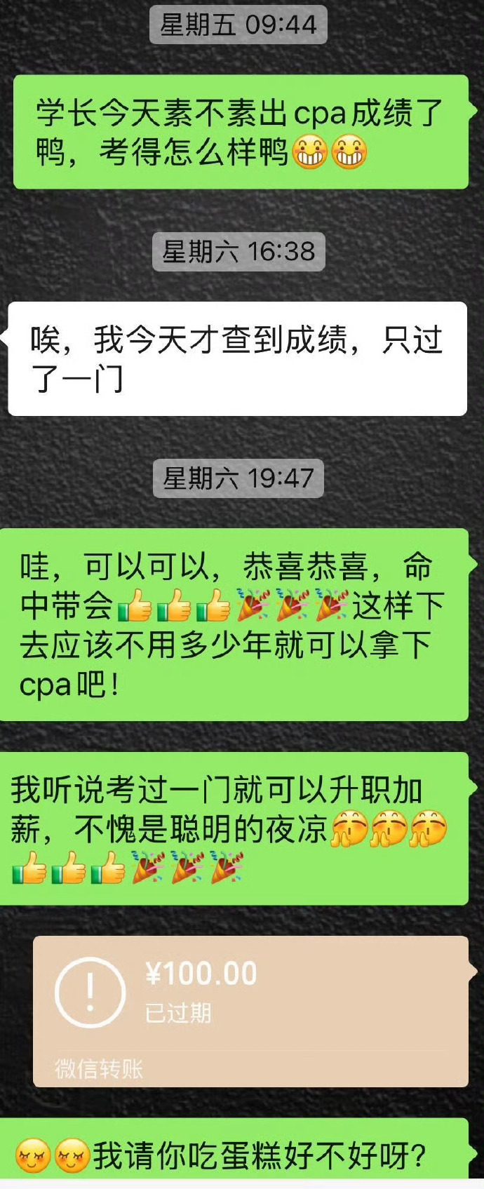 这样子算不算给crush提供情绪价值啊