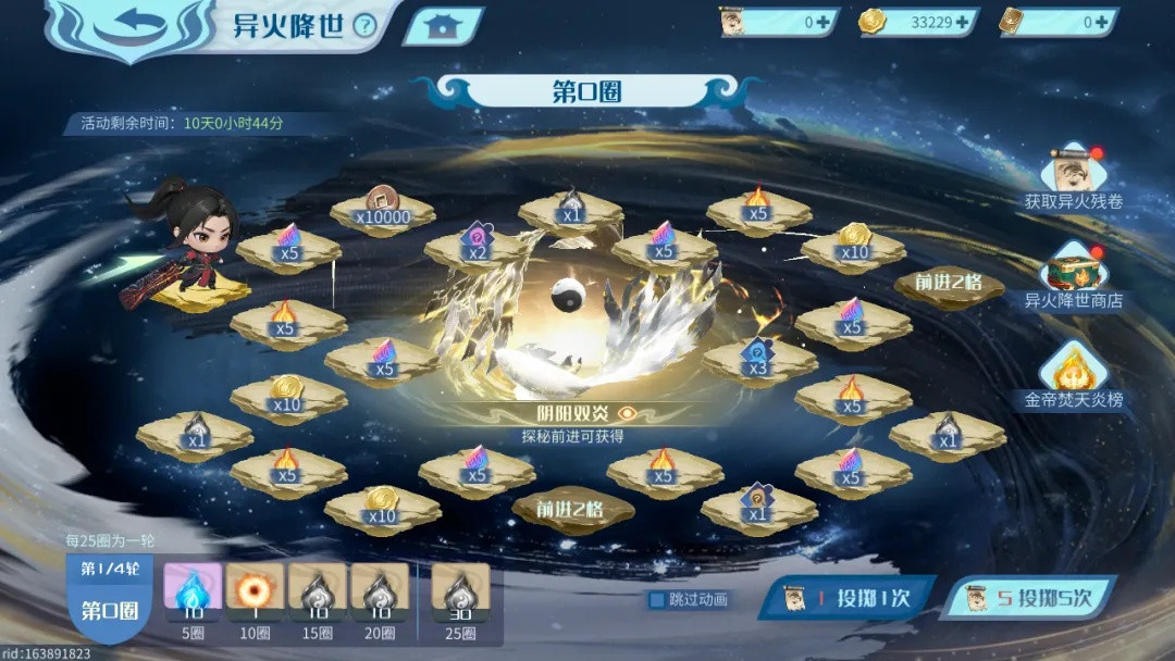 [游戏攻略]斗破苍穹：巅峰对决-异火降世，阴阳双炎