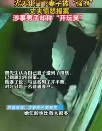 广东广州，一名25岁年轻男子，突然从后面抱住45岁老板娘，被老板娘推开后，两人在