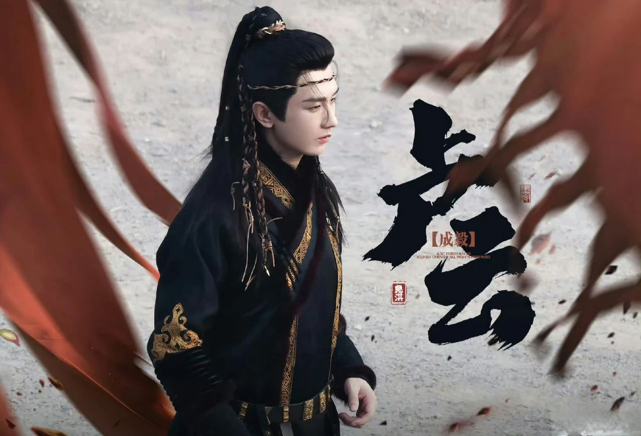 成毅即将开启霸屏模式，手握四部待播剧，部部不输《莲花楼》（成毅上映新剧在哪看）-第15张图片-九妖电影