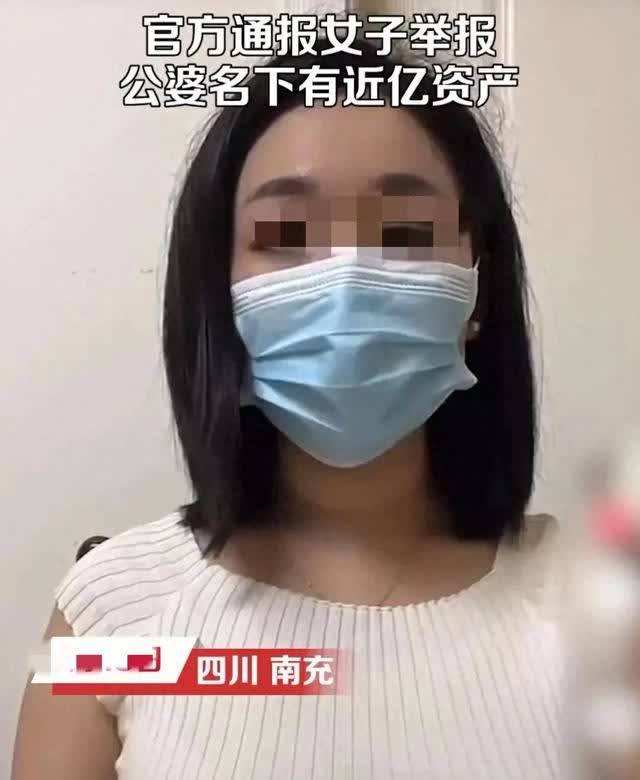 南充一普通家庭纠纷引发社会关注。南充媳妇向法院举报公婆身价近亿，却不给唐氏儿丈夫