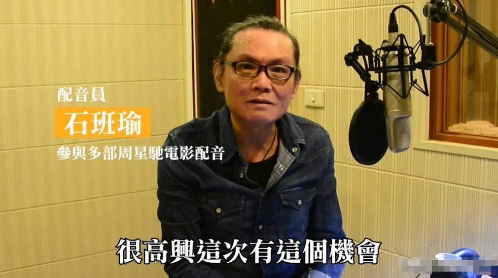 震惊：石班瑜过世了，才66岁，我是周星驰超级影迷，他的经典电影每部至少看了十遍，