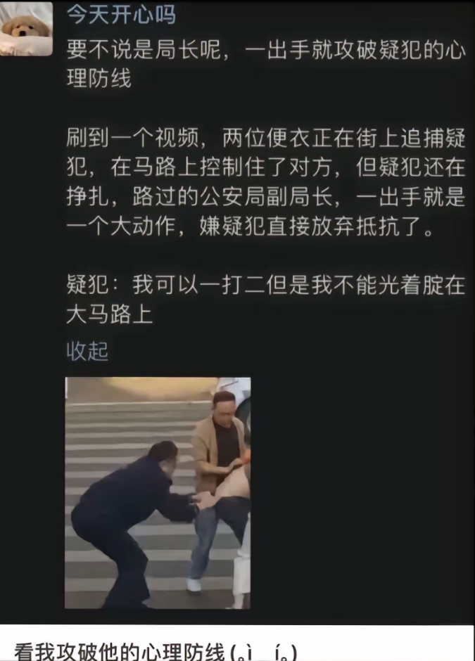 要不说是局长呢