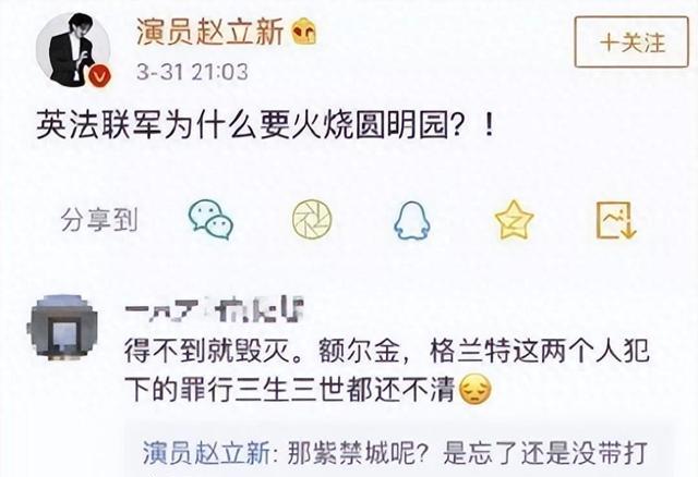 善恶终有报！“放弃国籍、美化日本”的赵立新，彻底活成了笑话（赵立新事件具体是什么）-第13张图片-九妖电影