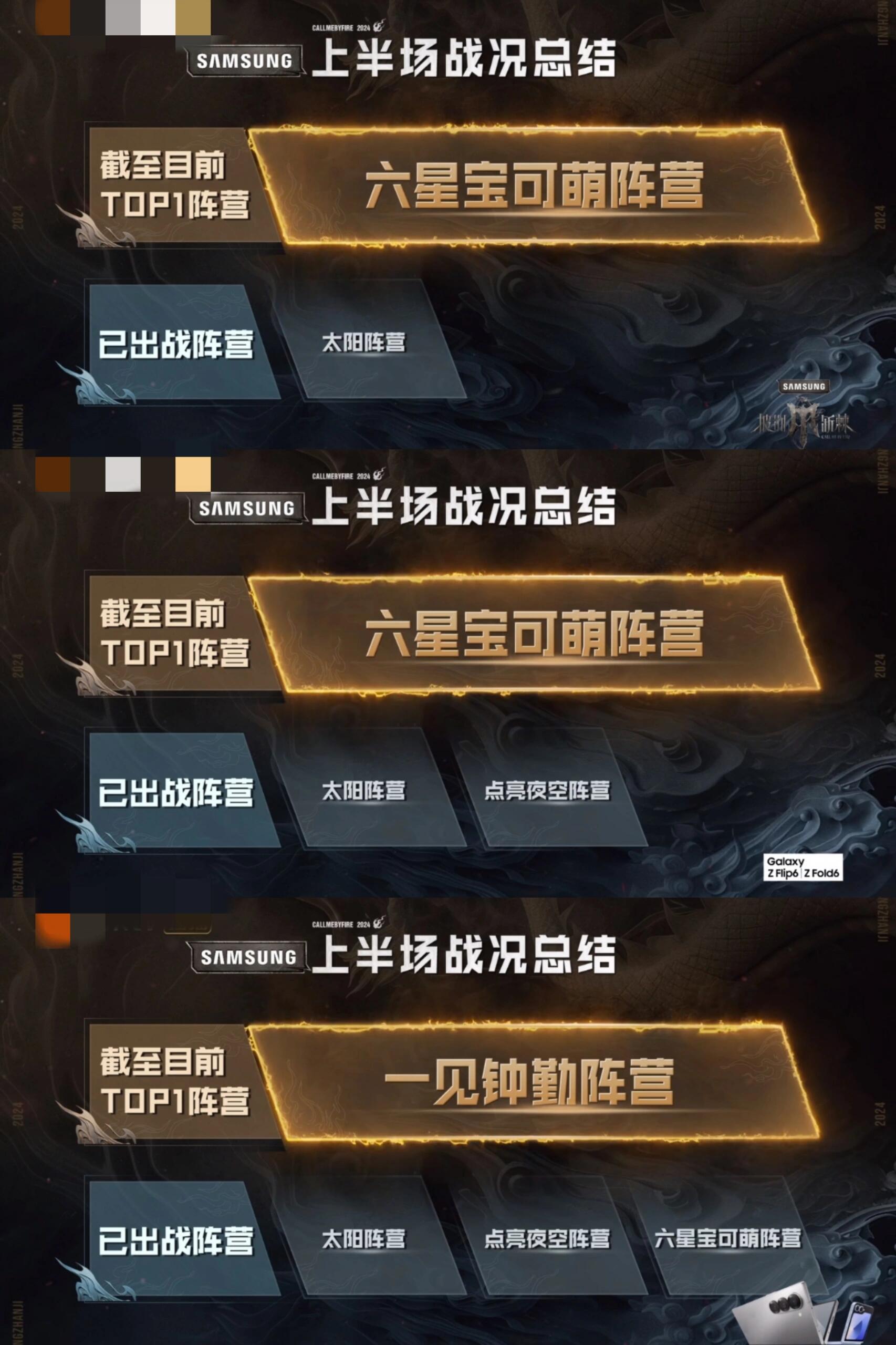 披荆斩棘4：五公上半场综述