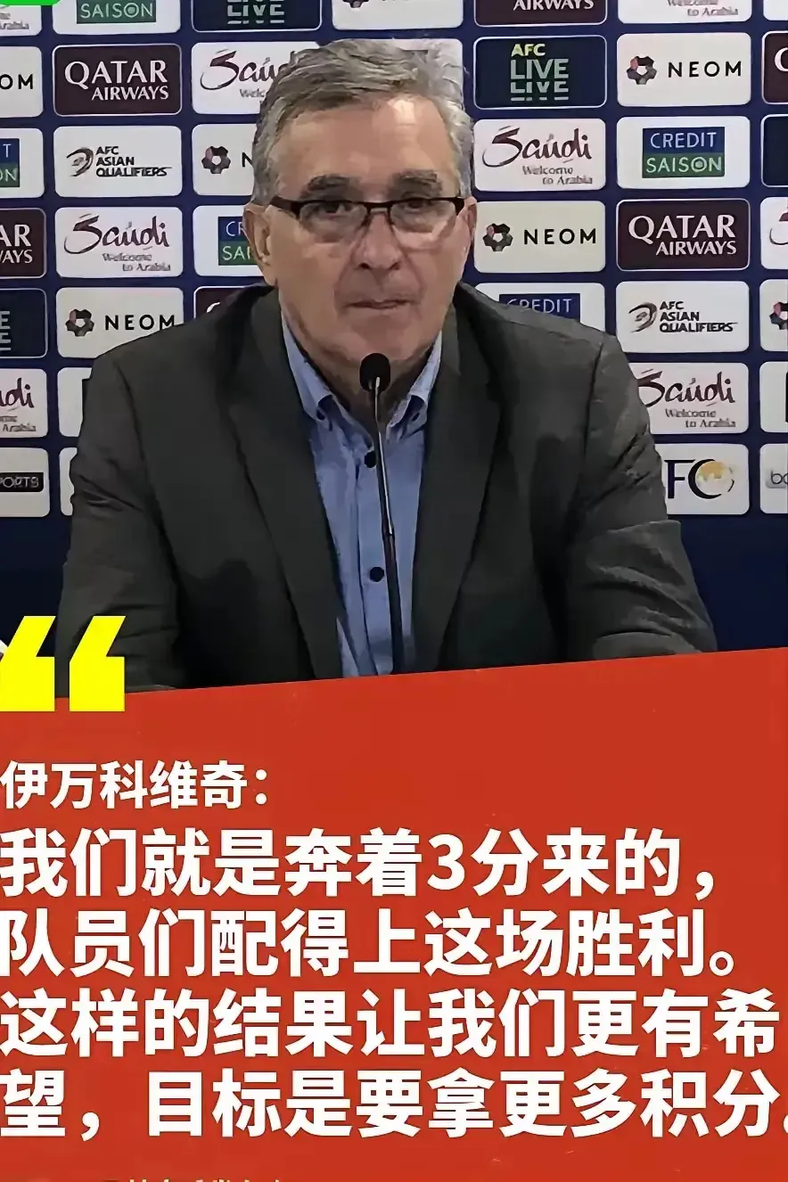 伊万唯一的优点就是敢用新人