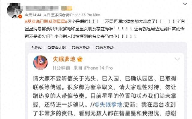 徐大久说的“星星”被剃光头的事儿，被狠狠地打脸了。“星星”的同行演员范虎出来说了