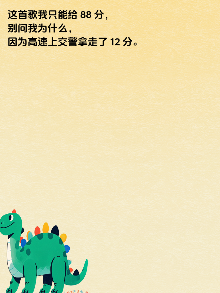  又一滑稽段子，笑点低者的快乐源