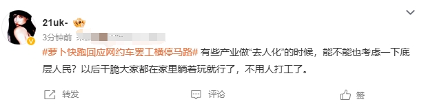 萝卜快跑现在这么多人骂，特斯拉的FSD无人出租车估计也在国内很快落地，估计又很多