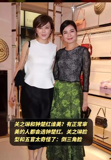 现在的钟楚红比关之琳美，但巅峰时关之琳无敌！钟楚红是标准的中国式美人，美得很自然