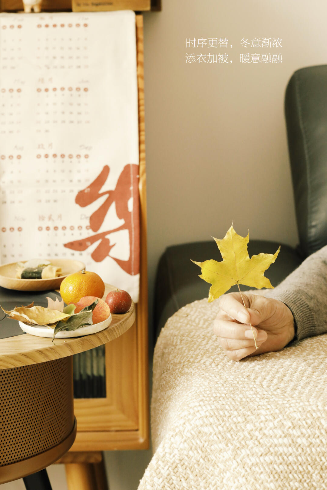 跟妈妈一起的365日｜低头捡了个秋装了起来