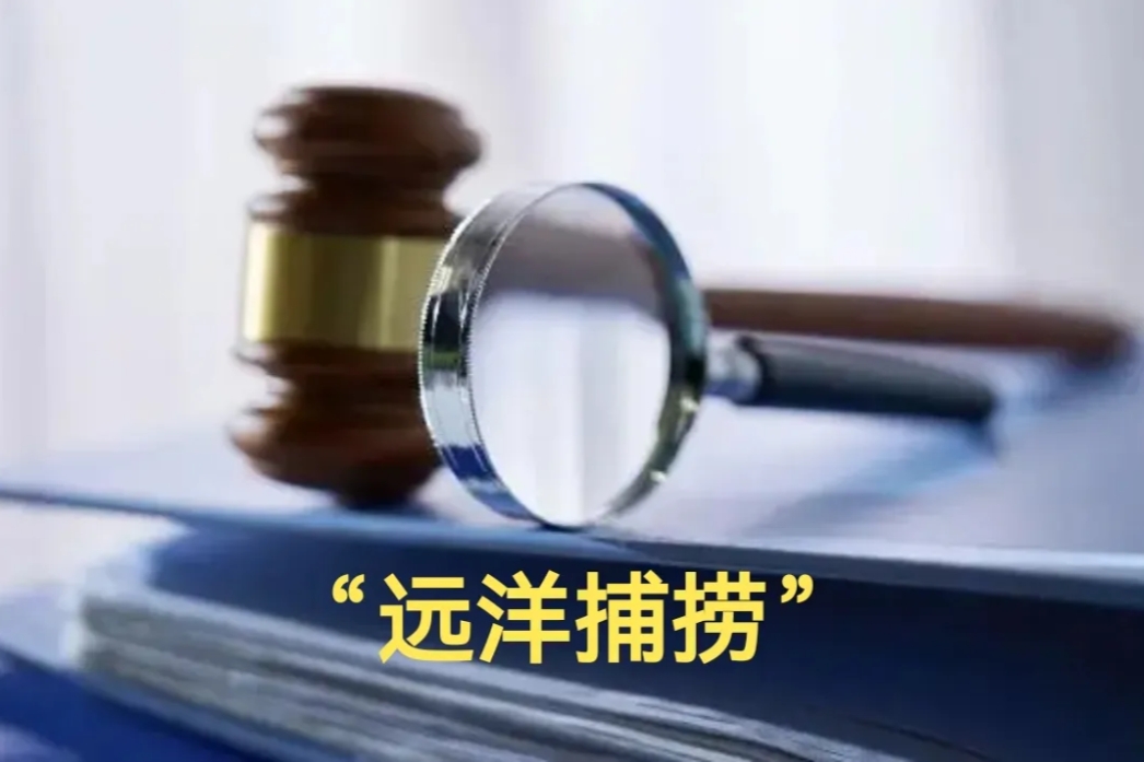 国务院对今年罚没收入异常增长情况表示关注，因为有数据显示，存在大量异地执法、大额