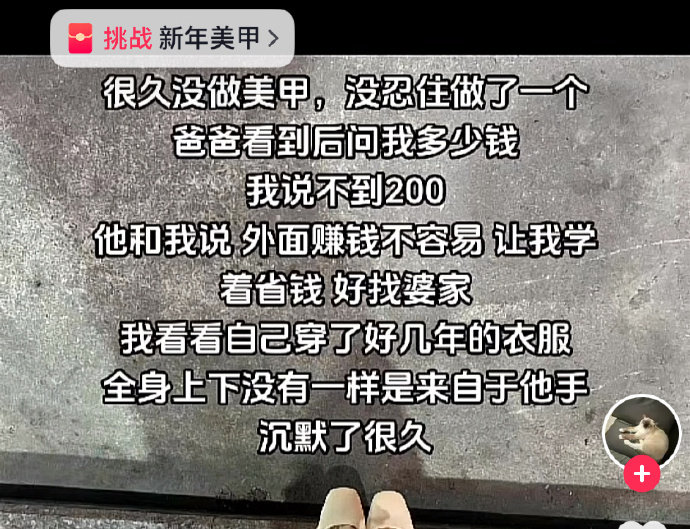 爱教育的爸爸