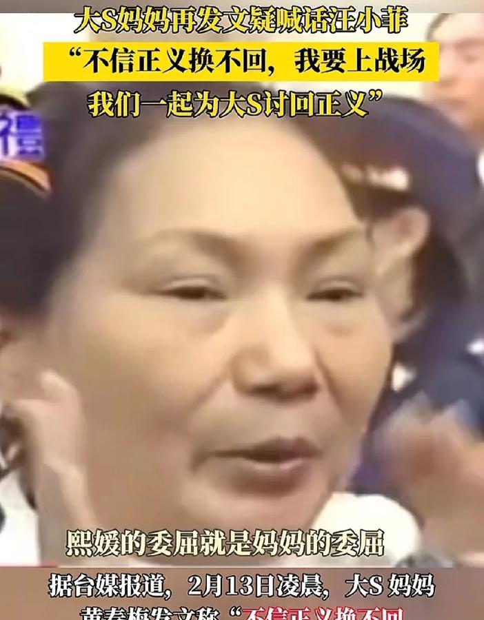 s妈“宣战”原因曝光，真相让人哭笑不得！

本以为s妈是爱女的，结果为钱财在作践
