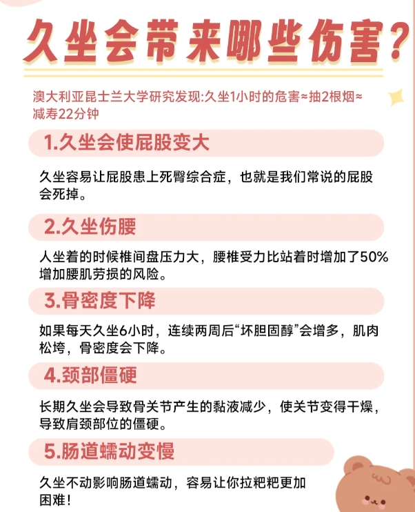 久坐不动，这几个小动作轻松自救。

打工一坐坐一天，上学一坐坐一天的姐妹们都看过