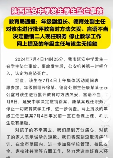 现在的学生心理咋这么脆弱？
想想我们以前读书的时候，老师打骂那都是常事，咱照样嬉