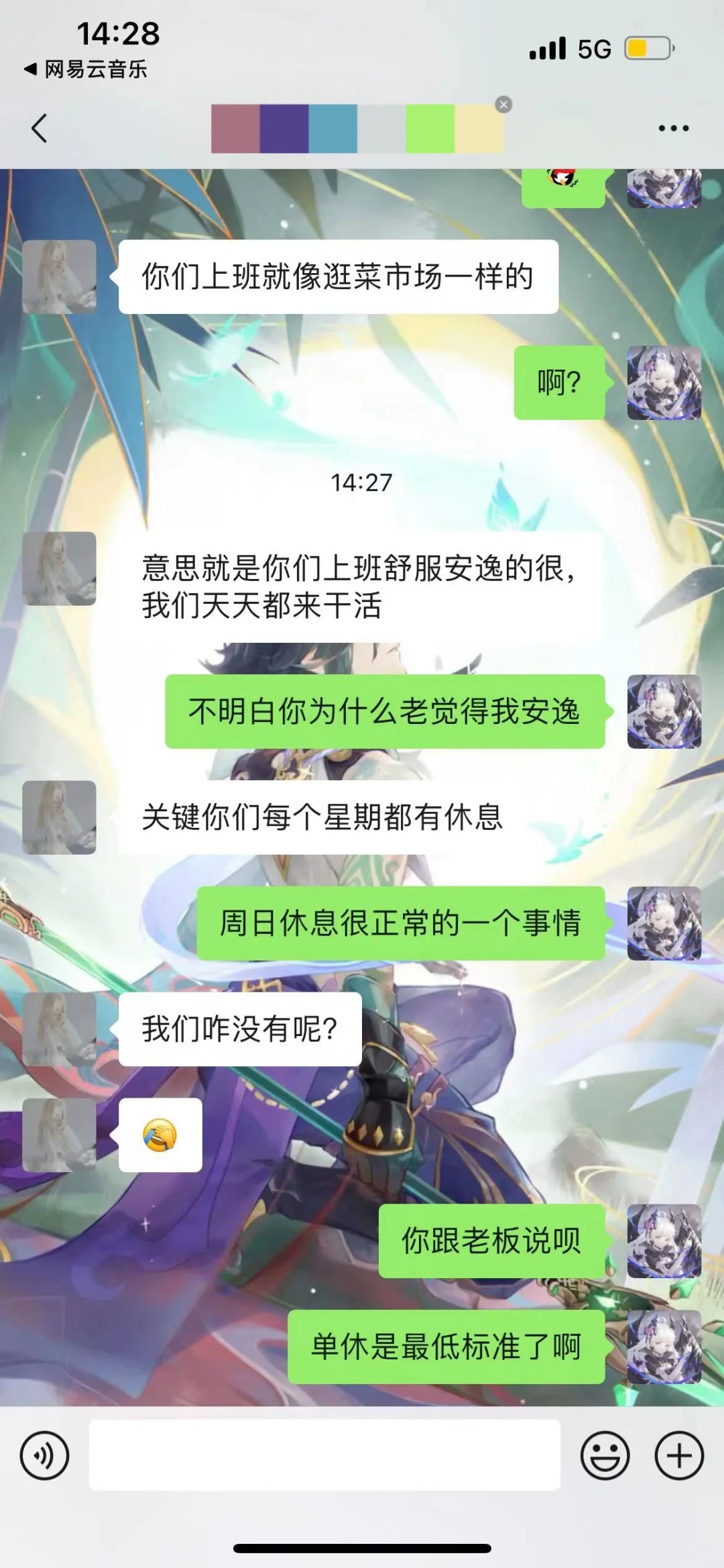 脑缠同事老是觉得我很闲
不是一次两次了 之前就经常说“你就只是xxx 很快的”
