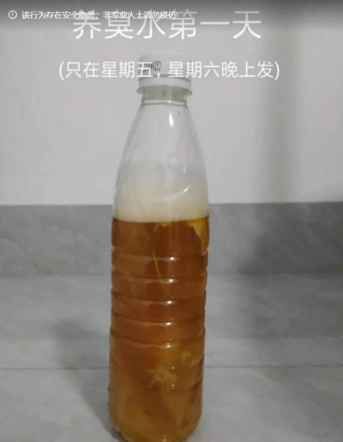 这是我养臭水的配料表。

水，洗衣液，牙膏，纸，我的囗水，洗发露，沐浴露，小葱，
