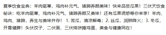 长达40天的三伏天是一年之中我们调理身体的最佳时间，千万不能错过！快来看看三伏天