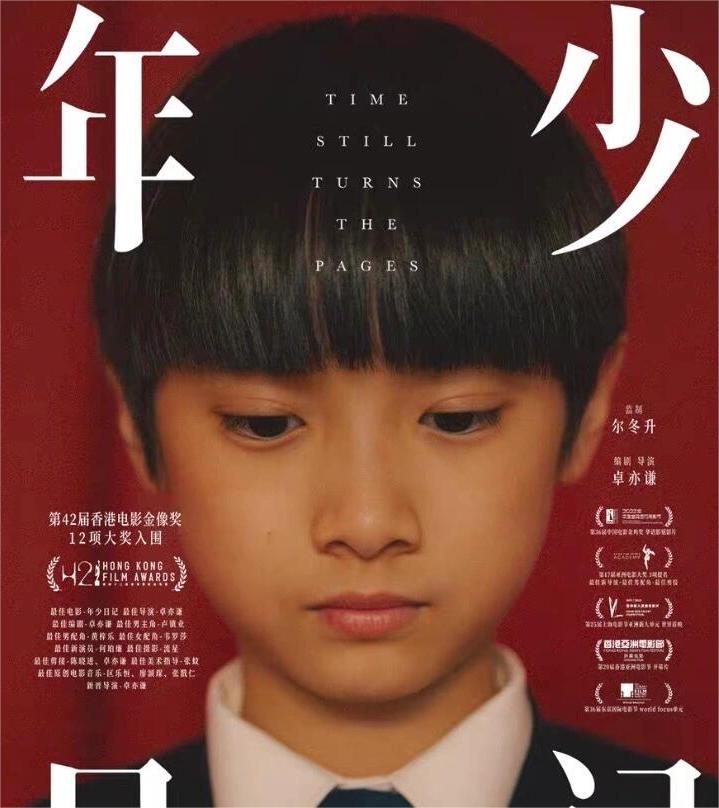 年少日记：10岁，他对未来已经没有好奇