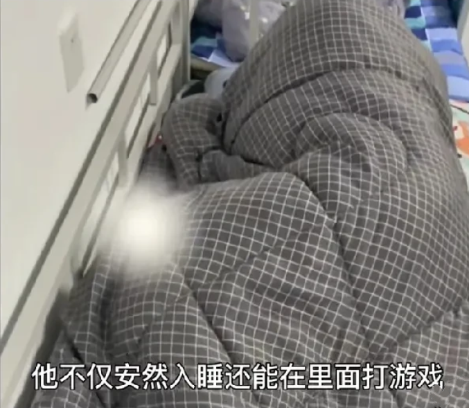 最邋遢的大学生被室友曝光了。大学四年没换过被子没洗过澡，整天在被窝里打游戏，饿了