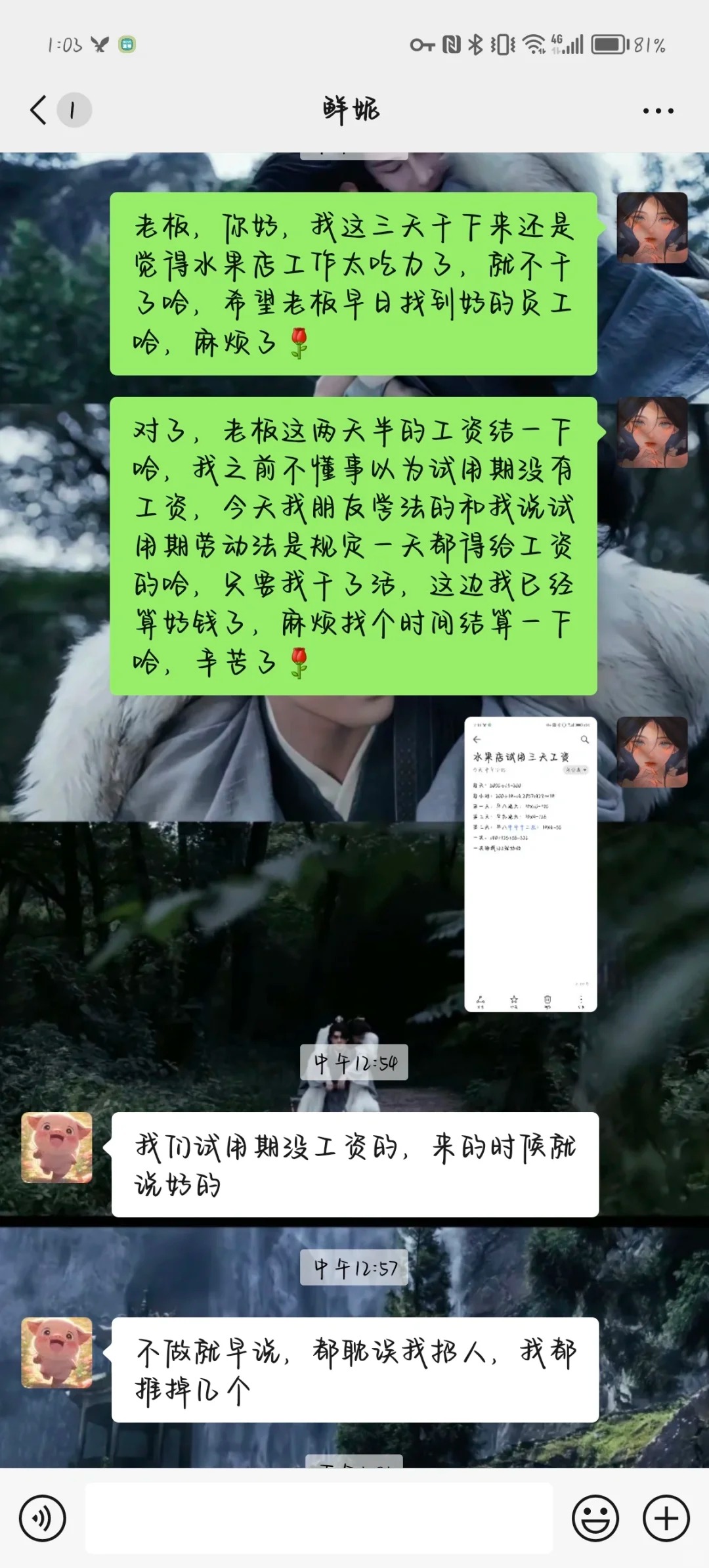 绵阳长虹国际城水果地带打工避雷
如题如图
第一次打工，不知道试用期三天不给工资是