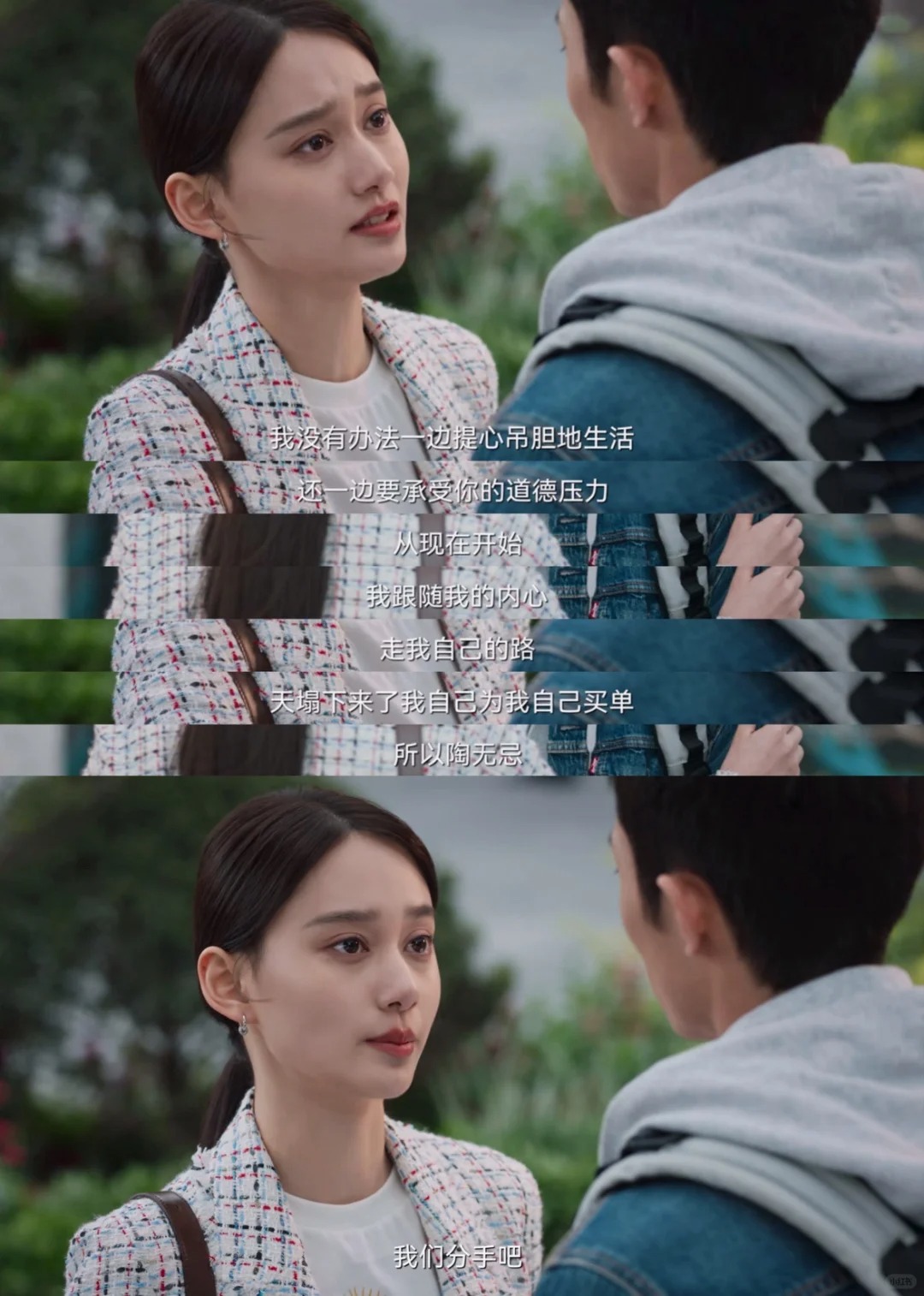 陶无忌田晓慧分手 谢志远进去了 赵辉危
谢志远拿别墅的事情威胁赵辉 结果别墅根本