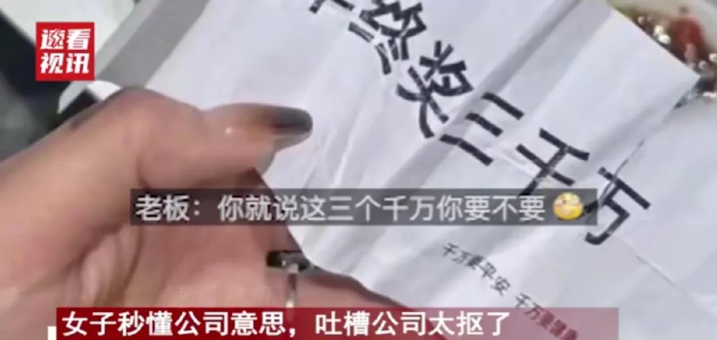 四川一名女子在公司年会上抽到年终大奖三千万，把该女子高兴的头晕目眩，三千万啊，但