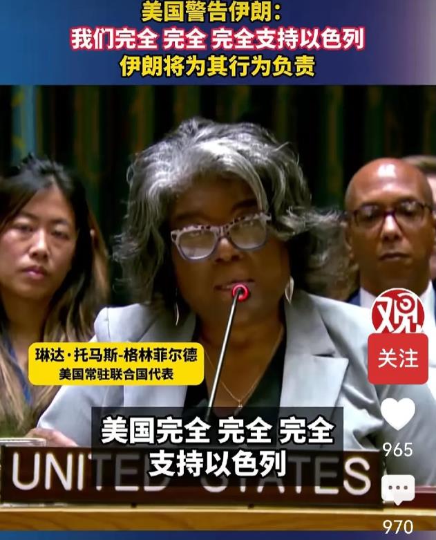美国对伊朗发出警告了！美国常驻联合国代表不可一世的警告伊朗:美国完全完全完全支持