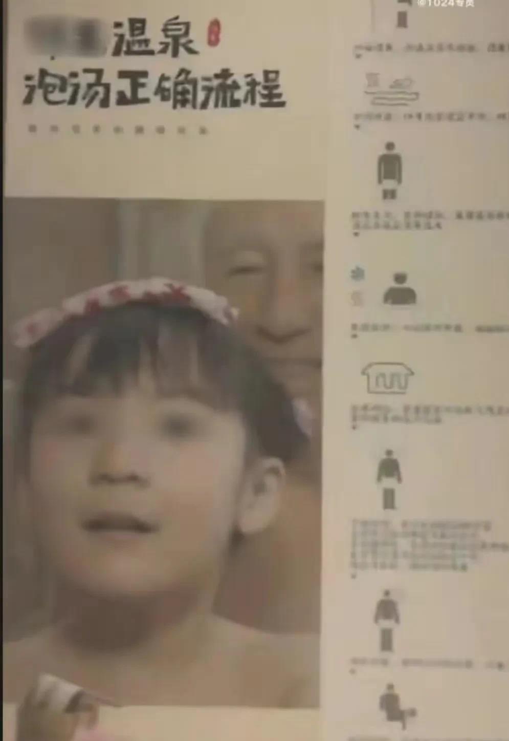 河南洛阳，一女子洗澡刚准备进浴室，竟然在门口看到一张争议十足的照片，令女子相当的