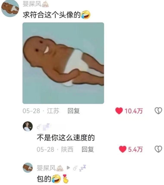 哈哈哈哈 被莫名其妙的网名笑了