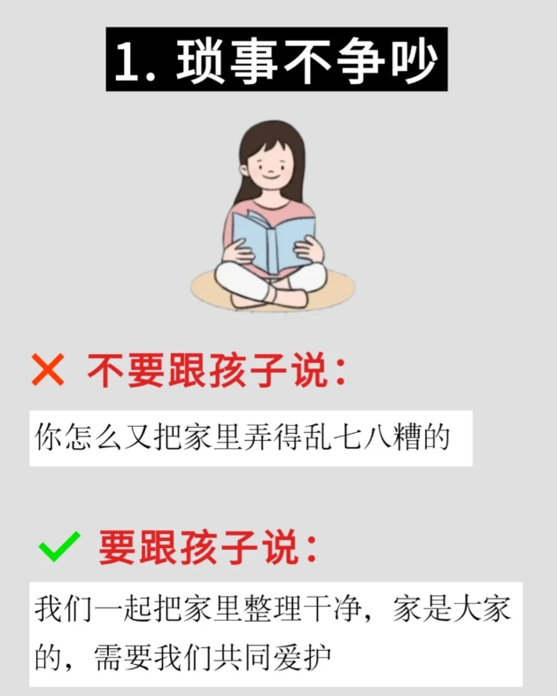 不要在小事上，消耗孩子。孩子犯错了，咱们别急着责怪，先给他个拥抱，让他知道，无论