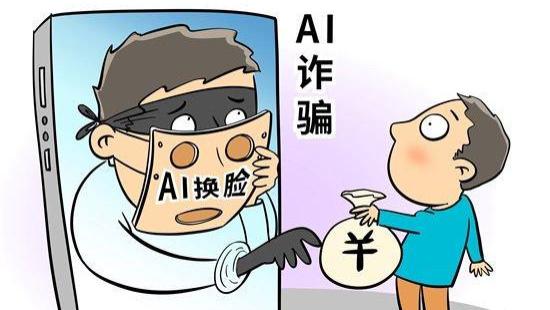 新型AI诈骗，请一定提高警惕！当骗子掌握AI，眼见不一定为实！